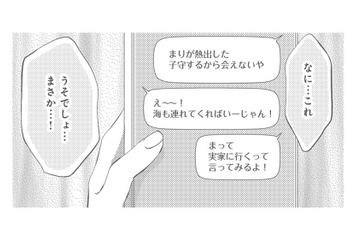 夫が息子を不倫相手の家に…!? 限界を迎えた妻が仮面夫婦に終止符を打つ【チンカルボー（上） #27】 画像