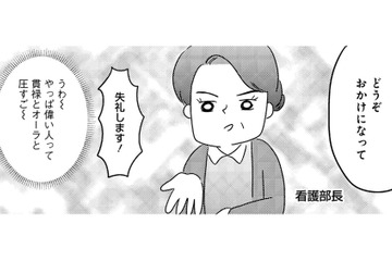私の「手術室行き」、看護師長の一言で決まったその結末は!?【手術室の中で働いています。 #４】 画像