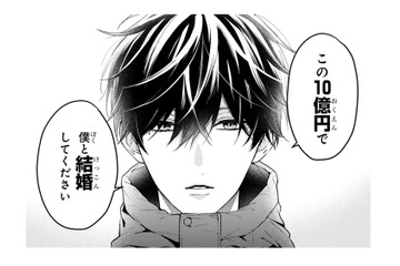 「この10億円で僕と結婚してください！」恋愛未経験の女子高生が、まさかのプロポーズを受けて…!?【黒崎さんの一途な愛がとまらない  #１】 画像
