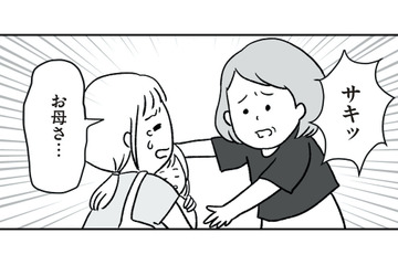 母親が子を思う気持ちは変わらない。「いつだってお母さんは私の味方」と安心したのも束の間…【うちの子、誰の子？ もしもわが子が取り違え子だったら #７】 画像