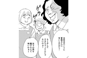 ミスを押し付けるお局たちが下品すぎる…【自称うつ女、仕事しろ！ #37】 画像