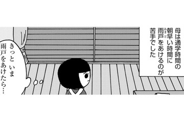 不登校児の母が朝、雨戸を開けない理由【幼稚園から不登校の私 #22】 画像