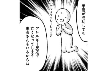 「手術が成功したあとアレルギーで命を落とす人も」新人看護師が知った、命を守るルールとは【手術室の中で働いています。 #７】 画像