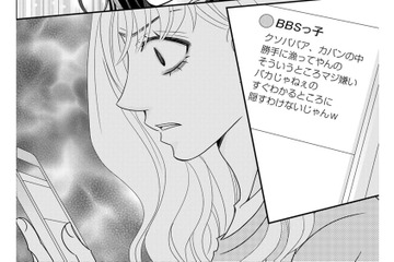 「薄味のエサ」「クソババア」「裸にネックレス」…違う！この垢は娘じゃない！【SNS監視ママ #５】 画像