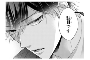 「誠心誠意、謝罪してください」お客さんとのトラブルから守ってくれた彼の行動にドキッ【黒崎さんの一途な愛がとまらない  #８】 画像