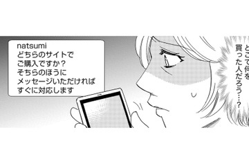 SNSでネガコメが書き込まれるように…事実無根の誹謗中傷についに倒れる【自称うつ女、仕事しろ！ #41】 画像