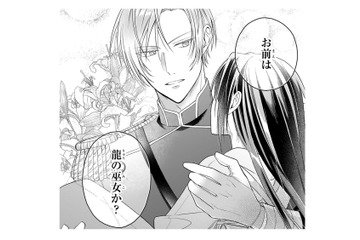 突然現れた謎の青年！「ここで待っていろ」たった一人で黒龍に切りかかり、いとも簡単に…!?【龍の巫女の嫁入り #９】 画像