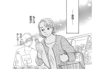 家政婦の依頼人にも家族にも、私は愛情がなかったのかな【お茶の間の時間 #11】 画像