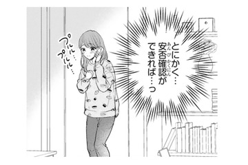 突然プロポーズをしてきた謎のお客さん。姿を見せないと思ったら入院してるの!?【黒崎さんの一途な愛がとまらない  #12】 画像