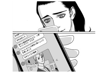 尾行の末に「戸籍を売った男」を見つけ出した！携帯画像を見た幼馴染の彼女は…【愚か者の身分 #23】 画像