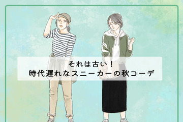 ごつめスニーカーを今風に着こなす方法。どんなスカートがいい？〈どこか古いスニーカー秋コーデ〉【後編】 画像
