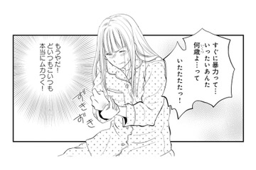 不倫相手が泣き崩れる…厚かましい“被害者面”に妻は怒り心頭【チンカルボー（下） #38】 画像