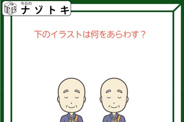 クイズです！「イラストは何をあらわす？」お坊さんがいますね【難易度LV２.・甘口】 画像