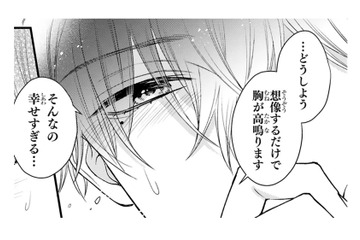 プロポーズした女子高生が自宅へ遊びに来た！「結婚したら〜」小説家の妄想が止まらない【黒崎さんの一途な愛がとまらない  #18】 画像
