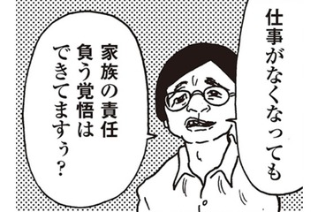 「夫より収入が高い」という理由で見知らぬ中年男から絡まれた私。それでも何も言い返せなかった理由は【女４０代はおそろしい＃２】 画像