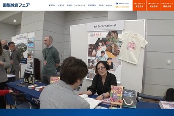 100校以上が集う「国際教育フェア2025秋」東京・大阪・福岡で10月 画像