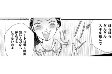 「上から目線」のフルタイムシンママ…みんなが彼女のご機嫌取りをする理由【SNS監視ママ #14】 画像