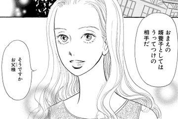 「女性にとって幸せな結婚」とは…お父様の秘書が婿養子に【お茶の間の時間 #17】 画像