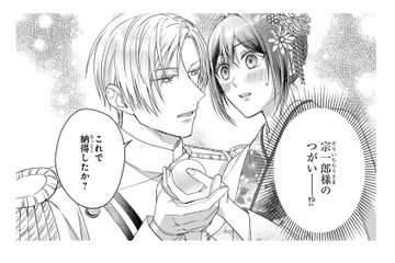 「私が龍の巫女!?」戸惑う私をよそに周りの人達は大喜び。しかし中には良く思わない者も…【龍の巫女の嫁入り #21】 画像