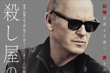 マイケル・キートン「頭から離れなかった」脚本に惚れ込み自ら映画化『殺し屋のプロット』予告編 画像