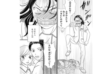 「地獄に落ちろ」「お前なんて捨てられる」自身の価値を下げる言葉ばかり言う女の末路【SNS監視ママ #16】 画像