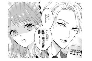 お店の宣伝と引き換えにバイトをすることに！ドレスに着替えさせられ、向かったのは…?【黒崎さんの一途な愛がとまらない  #24】 画像