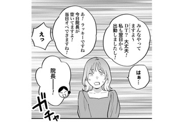 「これでいいの？」整形仲間に教えてもらったクリニックがずさんすぎる【Dressing　美容外科医　森野まりあ #20】 画像