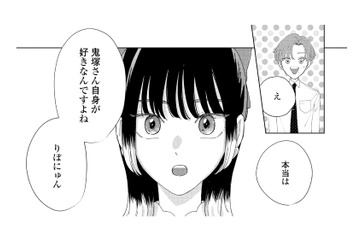「私言いませんよ」姪っ子のためという嘘を見抜かれ、新人社員に苦手意識が募る【モモイロ・ハレーション（１） #５】 画像