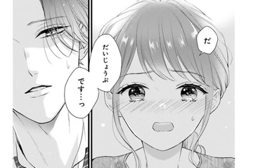 予測不能。ズレてるくせに、あまりに真っ直ぐな彼に振り回されっぱなし…【黒崎さんの一途な愛がとまらない  #30】 画像