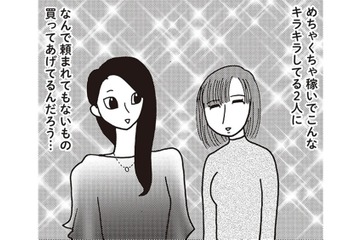 貧乏でも「友達に手土産渡す」のはマナー？ それぞれの苦しい事情が交差するとき【女４０代はおそろしい＃10】 画像