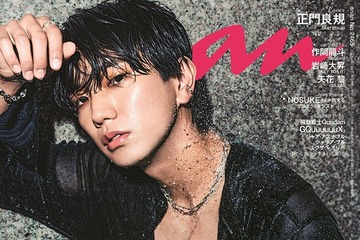Aぇ! group正門良規「anan」ソロ初表紙 ずぶ濡れシャワーで美腹筋披露 魅せるための身体づくりとは 画像