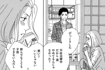 「私ばっかり、つらい」妊活うつ？メンタル崩壊の私に、夫が言った言葉とは【SNS監視ママ #22】 画像