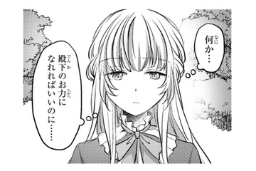 王子はいつも忙しそう…食事もゆっくりとれないらしい。なにか力になれないかしら…【幸運王子と不運令嬢が相殺結婚したら溺愛が始まりました #15】 画像