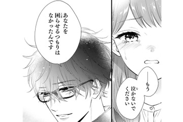 「もう泣かないで」彼が紡ぐ言葉に涙が止まらない。その思考回路、どうなってるの？【黒崎さんの一途な愛がとまらない  #40】 画像