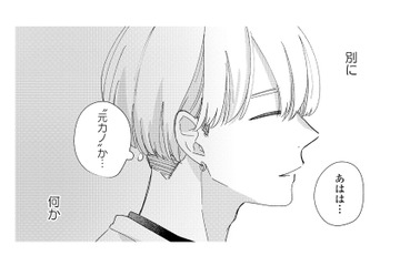 楽しい食事のはずが、気になる彼の“元カノ”発言に心がざわつく【モモイロ・ハレーション（１） #14】 画像