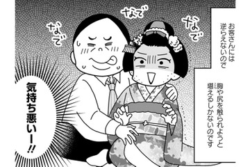「お前も揉んでやるからな」着物の隙間から胸を…舞妓が受けたセクハラという名の“粋な遊び”【京都花街はこの世の地獄 #６】 画像