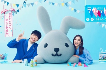 「ラヴィット！」リアルタイム配信決定 9月29日より「TVer」にて開始 画像