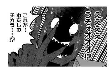 「これがわたしのチカラ!?」怖がりながらも、謀反者を一撃で吹き飛ばす!! 【まおーえる！ #３】 画像