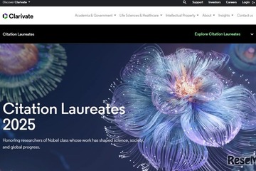 久留米大教授ら「食欲ホルモン」解明…クラリベイト引用栄誉賞受賞 画像
