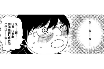 図書館でたまに見かけるイケメンに話しかけられた！しかも、LINE ID交換⁉【君は綺麗なアヒルの子 #５】 画像