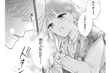 「大人の男の人なんだ…」弟の着替えで慣れてると思ってたけれど…意識してるのは私だけ？【黒崎さんの一途な愛がとまらない  #46】 画像