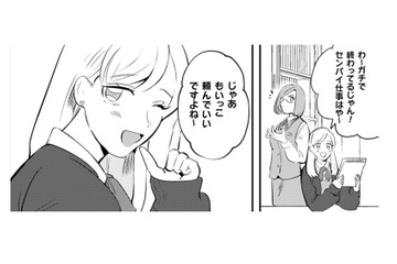 会社とは牢獄なのか？ずうずうしい後輩からさらなる「お願い」が。魔王の威厳ある対応とは…【まおーえる！ #５】 画像