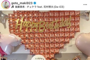 「ほんとに40歳？？」後藤真希、変わらぬ美貌を披露したバースデーSHOTに反響「驚きの若々しさ」 画像