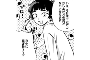 「デカデカからあげ丼の気分」美容整形手術後の医師が丼物を選ぶ理由とは？【Dressing　美容外科医　森野まりあ #28】 画像