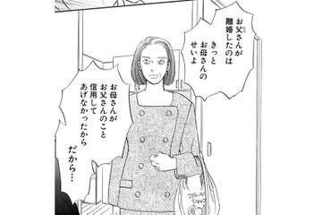 「お母さんとは違う！」父が離婚したのは母のせい、でしょ？【お茶の間の時間 #37】 画像