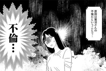 夫の不倫が発覚！ 友人が親身になって相談に乗ってくれたけど、離婚、裁判、慰謝料、親権問題と頭がいっぱいに…【夫の不倫現場はPTA #４】 画像