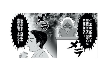 「浮気相手を特定して慰謝料をもらわないと気が済まない！」絶対に浮気の証拠を掴んでやると意気込むも…まさかの作戦失敗？【金曜に、夫を破滅させます #６】 画像