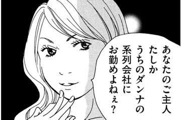 PTA会長は「地元の名士の美人妻」、誰も逆らえない【SNS監視ママ #25】 画像