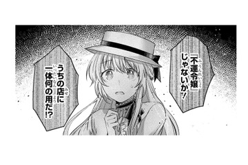 「不運」で花が枯れてしまうからと、花の種すら売って貰えない私。そこに幸運王子が現れて!?【幸運王子と不運令嬢が相殺結婚したら溺愛が始まりました #29】 画像