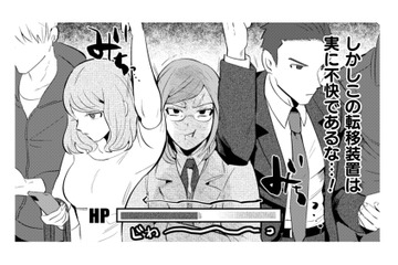 ジョブチェンジした魔王が満員電車で通勤。会社に着くと係長からの洗礼が…？【まおーえる！ #10】 画像